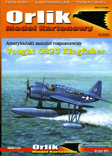 Модель самолета Vought OS2U Kingfisher из бумаги/картона