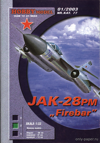 Модель самолета Як-28ПМ из бумаги/картона