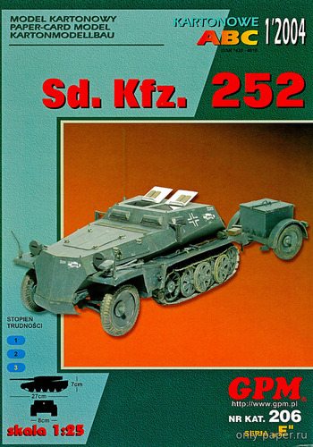 Модель бронетранспортера подвоза боеприпасов Sd.kfz. 252 из бумаги