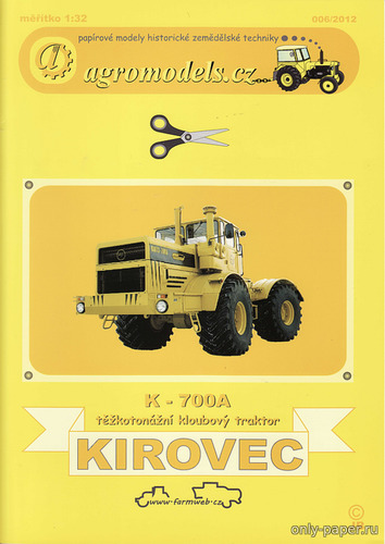 Модель трактора К-700А «Кировец» из бумаги/картона