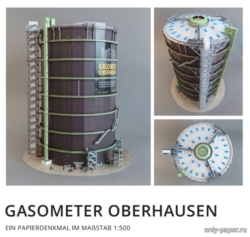 Сборная бумажная модель / scale paper model, papercraft Gasometer Oberhausen 