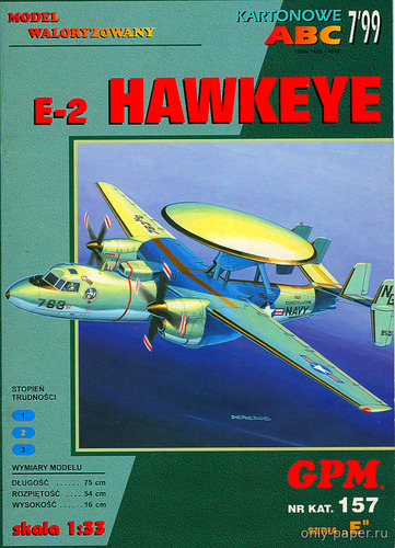 Модель самолета ДРЛО Grumman E-2 Hawkeye из бумаги/картона