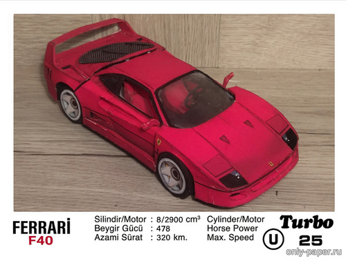 Сборная бумажная модель / scale paper model, papercraft Ferrari F40 (Alex Vibe) 