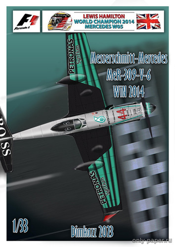 Сборная бумажная модель / scale paper model, papercraft Messerschmitt Me.309 в окраске болида F1 Mercedes W05 Hybrid 2014 Lewis Hamilton "MeR-309-V6" (фантазийный перекрас Model Сardboard) 