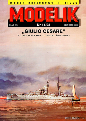 Сборная бумажная модель / scale paper model, papercraft Giulio Cesare (Modelik 11/1998) 