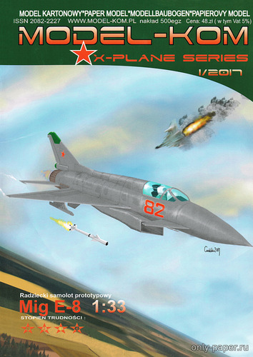 Сборная бумажная модель / scale paper model, papercraft MiG E-8 (Model-Kom 01/2017) 
