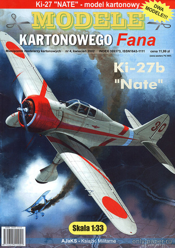 Сборная бумажная модель / scale paper model, papercraft Ki-27b Nate (Answer MKF 4/2002) 