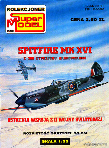 Сборная бумажная модель / scale paper model, papercraft Spitfire MK XVI (Super Model 2/1998) 