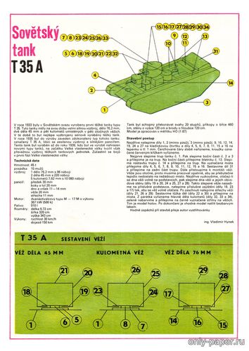 Модель танка Т-35А из бумаги/картона