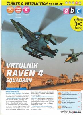 Сборная бумажная модель / scale paper model, papercraft Raven 4 Squadron (ABC 6/2010) 
