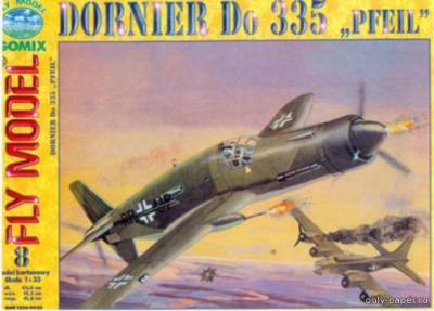 Модель самолета Dornier Do 335 «Pfeil» из бумаги/картона