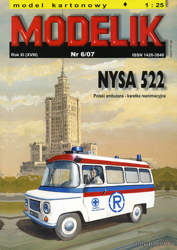 Сборная бумажная модель / scale paper model, papercraft Ambulance Nysa-522 (Modelik 6/2007) 