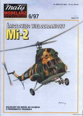 Модель вертолета Ми-2 из бумаги/картона