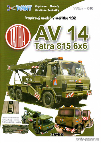 Сборная бумажная модель / scale paper model, papercraft AV 14 Tatra 815 6x6, военный вариант (PMHT 010) 