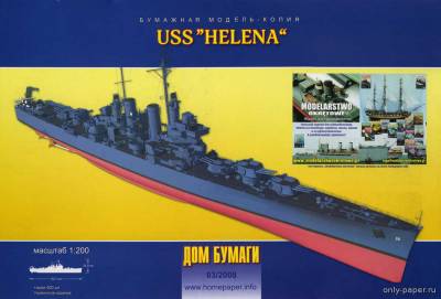 Модель крейсера USS Helena из бумаги/картона