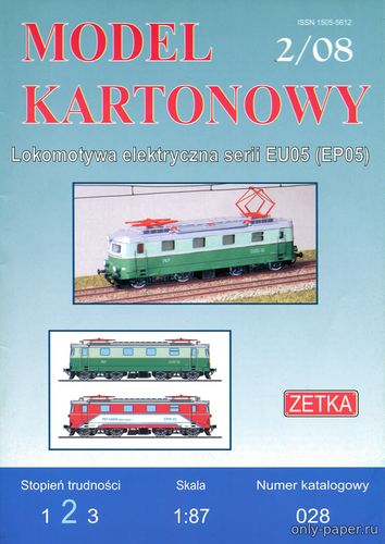 Сборная бумажная модель / scale paper model, papercraft Электровоз EU05 / EP05 (Zetka 028) 