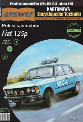 Модель полицейского автомобиля Fiat 125p из бумаги/картона