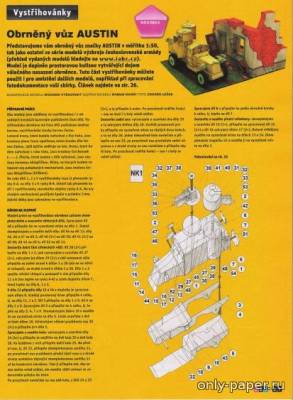 Сборная бумажная модель / scale paper model, papercraft Austin Putilov  (ABC 2008-2) 