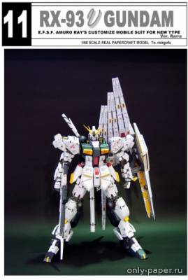 Модель робота RX-93 v Gundam из бумаги/картона