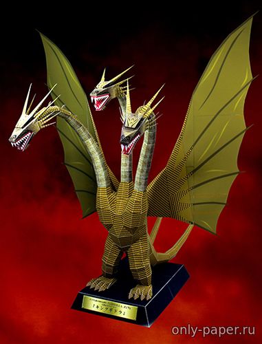 Модель трехголового дракона Король Гидора из бумаги/картона