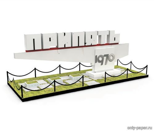 Сборная бумажная модель / scale paper model, papercraft Стела «Припять» / Pripyat City Name Sign (Paper-Replika) 