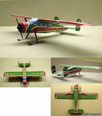 Модель самолета Max Holste MH.1521 Broussard из бумаги/картона