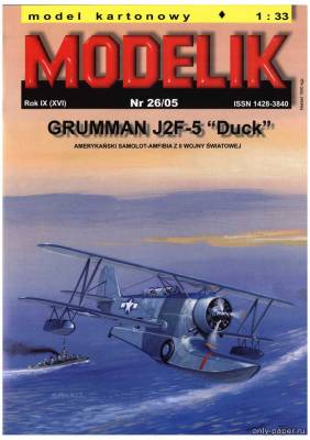 Модель самолета-амфибии Grumman J2F-5 Duck из бумаги/картона