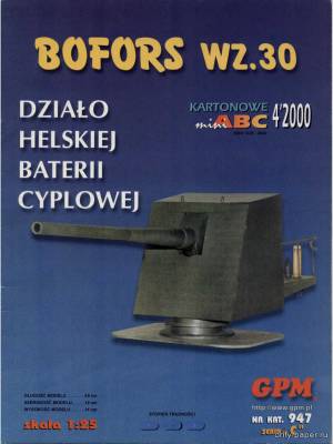 Сборная бумажная модель / scale paper model, papercraft Bofors wz.30 (GPM 947) 