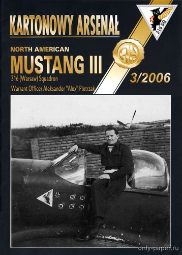 Модель самолета Mustang III Aleksander «Alex» Pietrzak из бумаги/карто