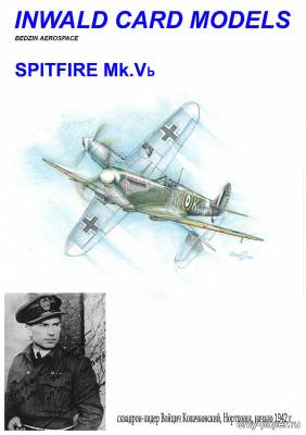 Сборная бумажная модель / scale paper model, papercraft Spitfire Mk. Vb Войцича Колачковского (Перекрас Inwald Card Models) 