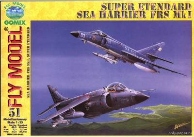 Модель самолета Sea Harrier FRS Mk. I и Super Etendard из бумаги