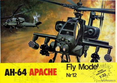 Сборная бумажная модель / scale paper model, papercraft AH-64 Apache (Fly Model 012) 