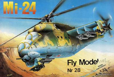 Модель транспортно-боевого вертолета Ми-24 из бумаги/картона
