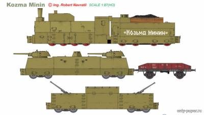 Сборная бумажная модель / scale paper model, papercraft Armoured Train Kozma Minin (BestPaperModels) 
