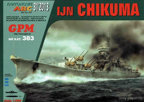 Модель тяжелого крейсера IJN Chikuma из бумаги/картона