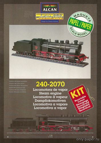 Модель паровоза 240-2070 из бумаги/картона