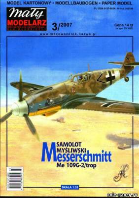 Модель самолета Messerschmitt Me 109G-2/trop из бумаги/картона