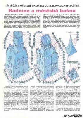 Модель ратуши и городского фонтана из бумаги/картона