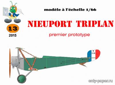 Модель самолета триплана Ньюпорт из бумаги/картона