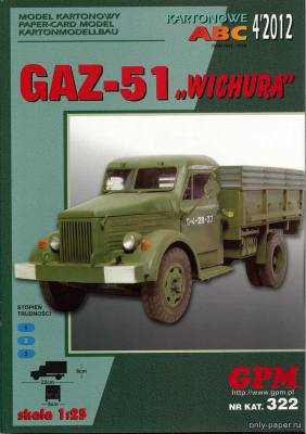 Модель автомобиля ГАЗ-51 из бумаги/картона