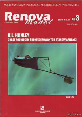 Модель подводной лодки H. L. Hunley из бумаги/картона