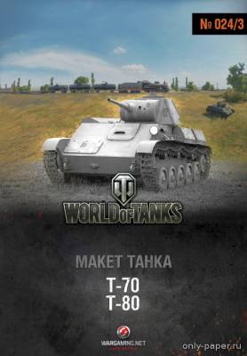 Модель танка Т-70, T-80 из бумаги/картона