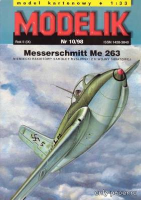 Модель самолета Messerschmitt Me-263 из бумаги/картона