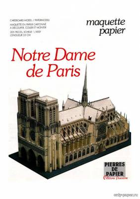 Модель Собора Парижской Богоматери из бумаги/картона
