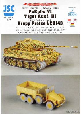 Сборная бумажная модель / scale paper model, papercraft PzKpw VI Tiger Ausf.H1, Krupp Protze L2H143 (JSC 728) 