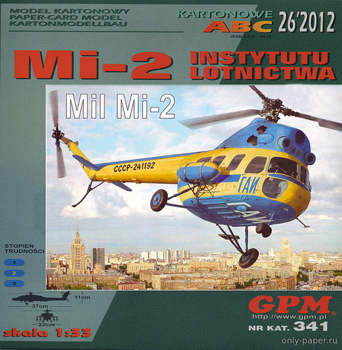 Бумажная модель вертолета Ми-2