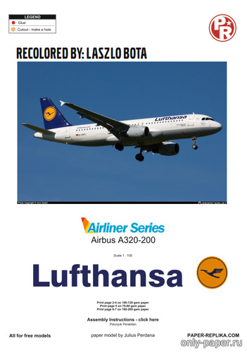 Модель самолета Airbus A320 Lufthansa из бумаги/картона