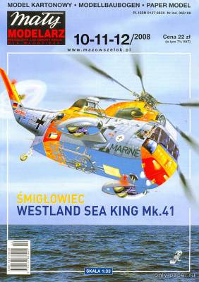 Сборная бумажная модель / scale paper model, papercraft Westland Sea King Mk. 41 (Maly Modelarz 10-11-12/2008) 