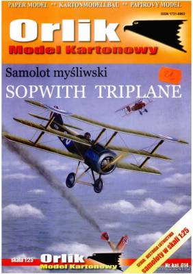 Модель самолета Sopwith Triplane из бумаги/картона