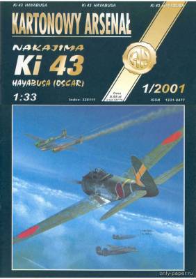 Модель самолета Nakajima Ki 43 Hayabusa (Oscar) из бумаги/картона